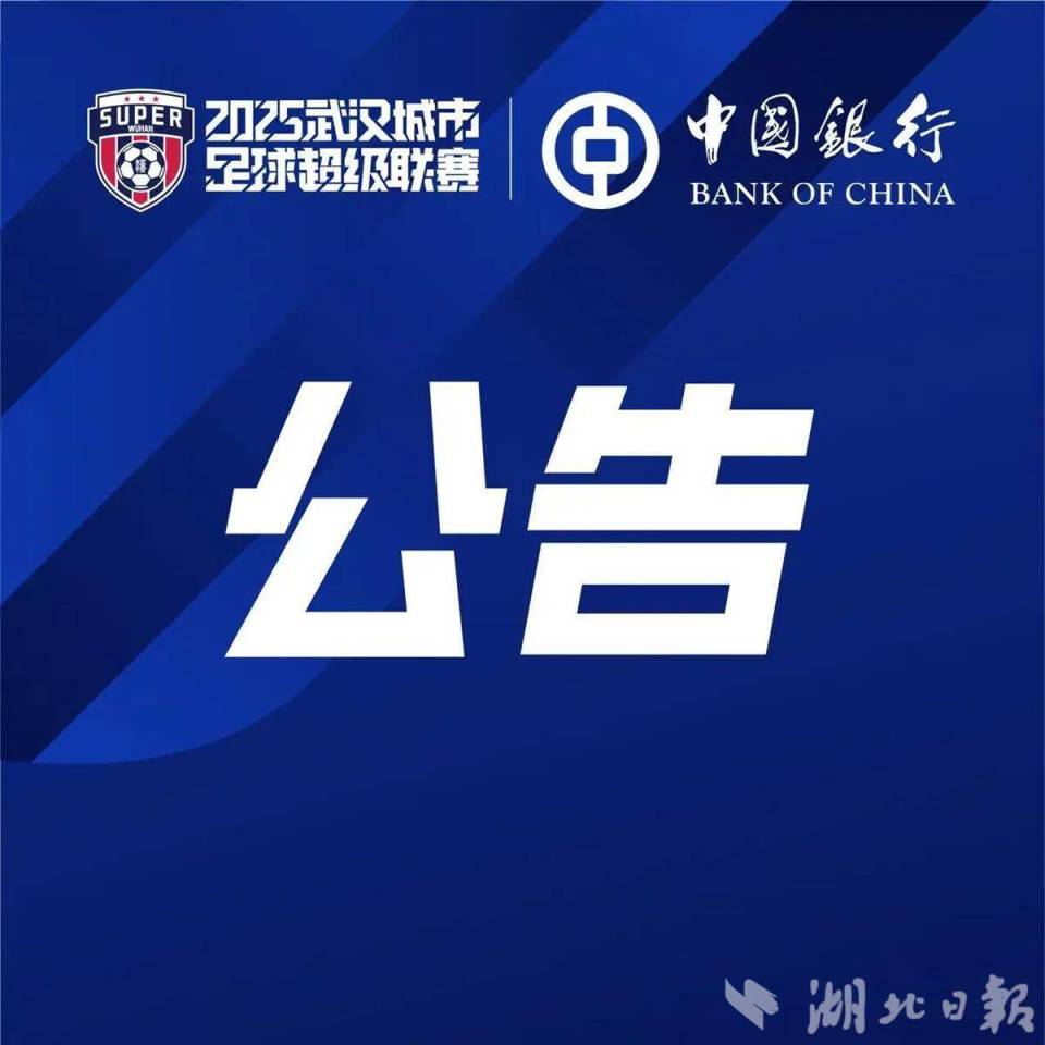 QiRFB, 将影响汉超 QiRFB, 将影响汉超