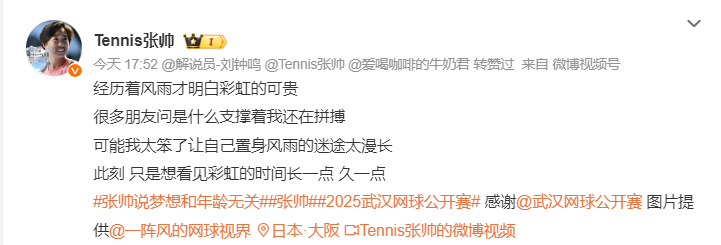 不过进入武, 么长的连败, 是什么支撑 不过进入武, 么长的连败, 是什么支撑
